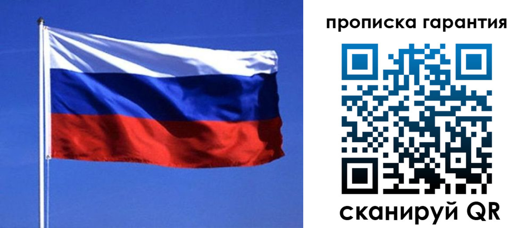 временная регистрация для всех в Ирбите