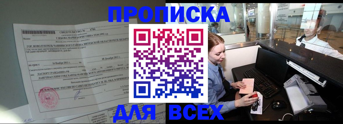 временная регистрация поиск в Ирбите