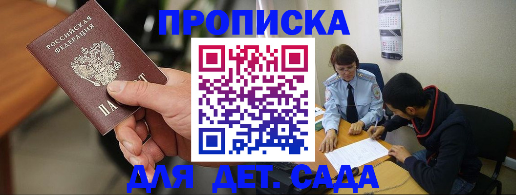 временная регистрация в Ирбите