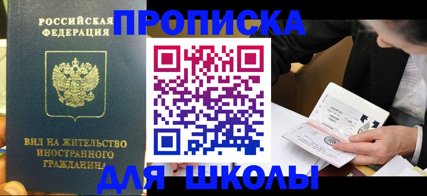 прописка для военкомата в Ирбите