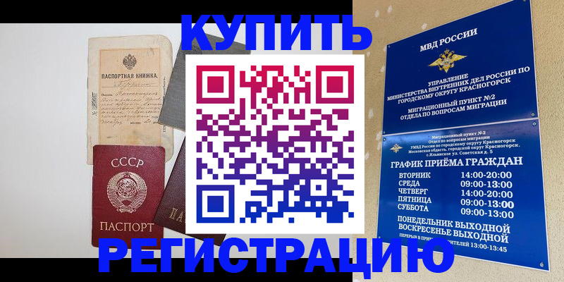 прописка для кредита в Ирбите