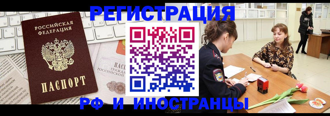 прописка в Ирбите