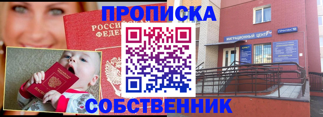 прописка иностранных граждан в Ирбите
